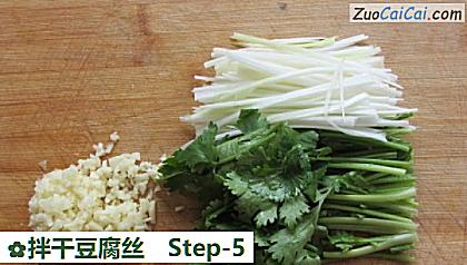 拌干豆腐丝做法第五步骤