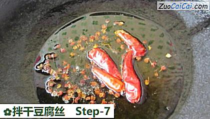 拌干豆腐丝做法第七步骤