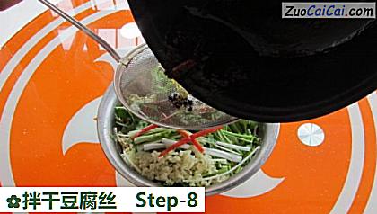 拌干豆腐丝做法第八步骤