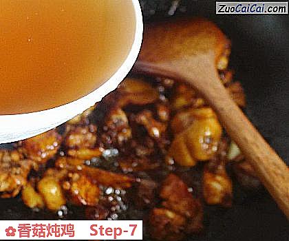 香菇炖鸡做法第七步骤