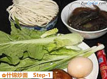 什锦炒面做法第一步骤