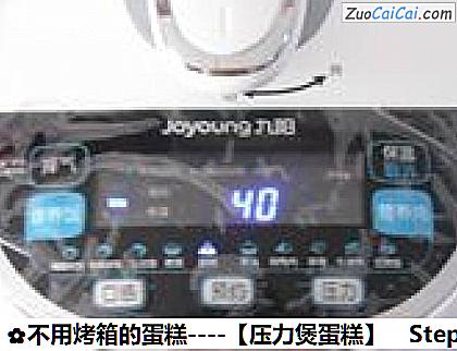 不用烤箱的蛋糕－［压力煲蛋糕］做法第十一步骤