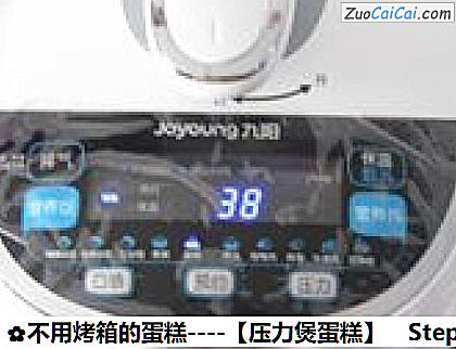 不用烤箱的蛋糕－［压力煲蛋糕］做法第十二步骤