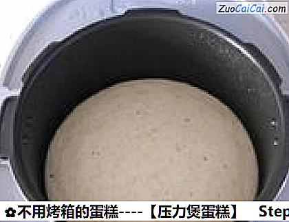 不用烤箱的蛋糕－［压力煲蛋糕］做法第十四步骤