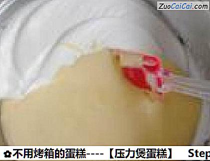 不用烤箱的蛋糕－［压力煲蛋糕］做法第九步骤