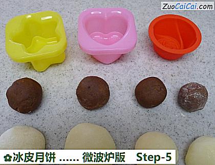 冰皮月饼…微波炉版做法第五步骤
