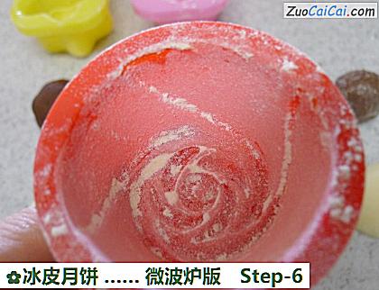 冰皮月饼…微波炉版做法第六步骤