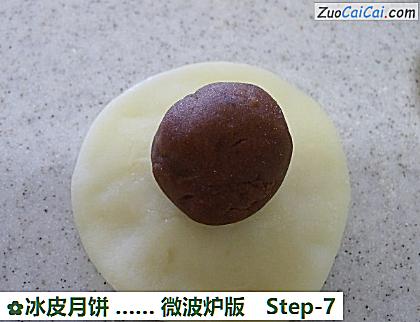 冰皮月饼…微波炉版做法第七步骤