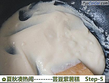 芸豆紫薯糕做法第五步骤