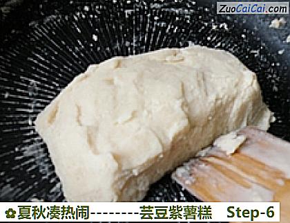 芸豆紫薯糕做法第六步骤