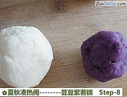 芸豆紫薯糕做法第八步骤