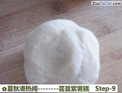 芸豆紫薯糕做法第九步骤