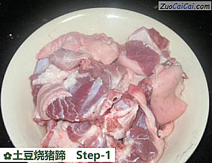 土豆烧猪蹄做法第一步骤