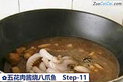 五花肉酱烧八爪鱼做法第十一步骤