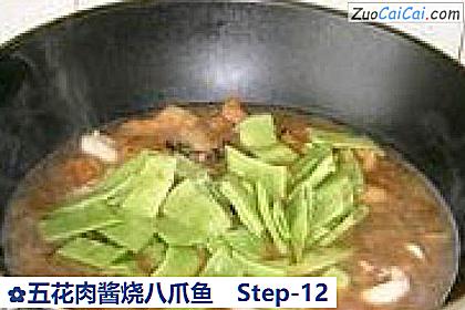 五花肉酱烧八爪鱼做法第十二步骤