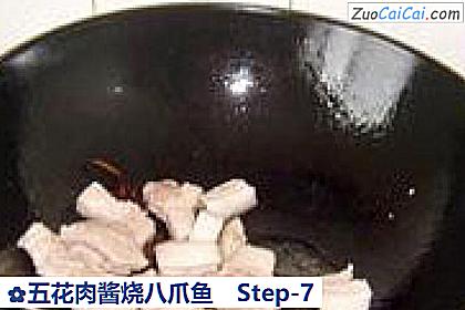 五花肉酱烧八爪鱼做法第七步骤