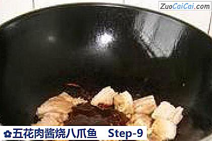 五花肉酱烧八爪鱼做法第九步骤