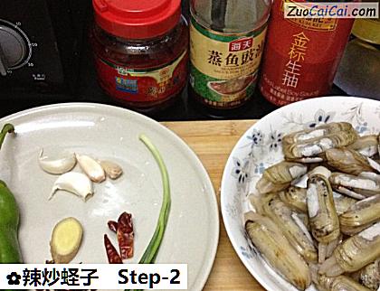 辣炒蛏子做法第二步骤
