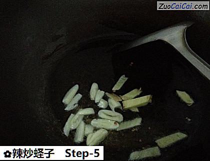 辣炒蛏子做法第五步骤