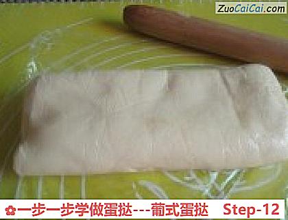 一步一步学做蛋挞-葡式蛋挞做法第十二步骤