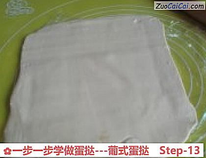 一步一步学做蛋挞-葡式蛋挞做法第十三步骤