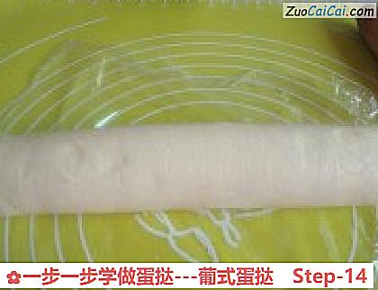 一步一步学做蛋挞-葡式蛋挞做法第十四步骤