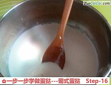 一步一步学做蛋挞-葡式蛋挞做法第十六步骤