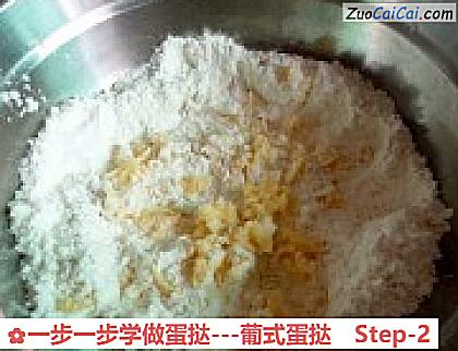 一步一步学做蛋挞-葡式蛋挞做法第二步骤