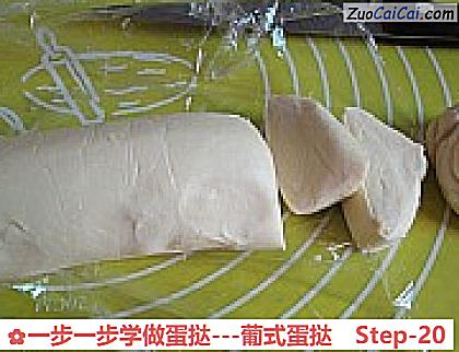 一步一步学做蛋挞-葡式蛋挞做法第二十步骤