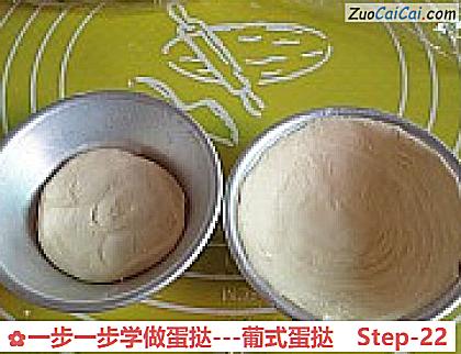 一步一步学做蛋挞-葡式蛋挞做法第二十二步骤