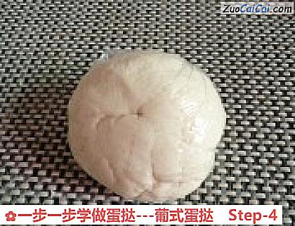 一步一步学做蛋挞-葡式蛋挞做法第四步骤