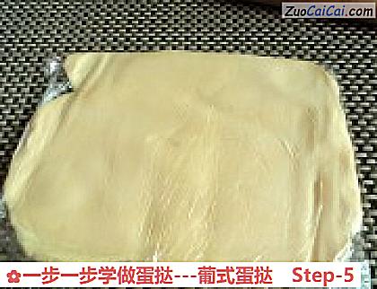 一步一步学做蛋挞-葡式蛋挞做法第五步骤