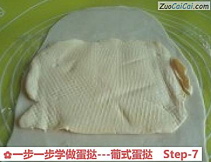 一步一步学做蛋挞-葡式蛋挞做法第七步骤