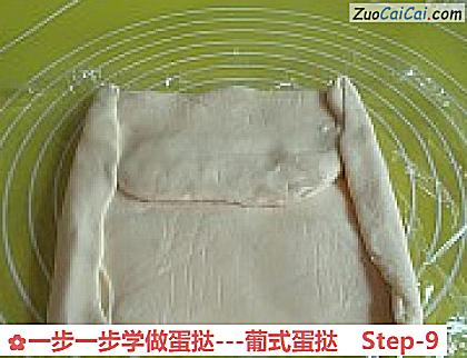 一步一步学做蛋挞-葡式蛋挞做法第九步骤