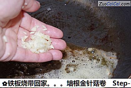 铁板烧带回家培根金针菇卷做法第十步骤