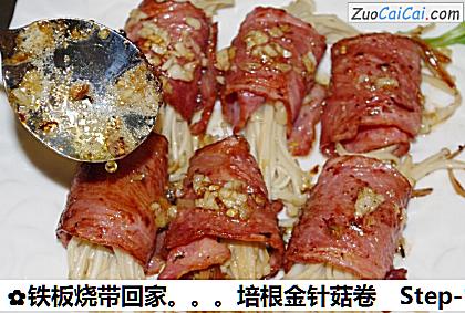 铁板烧带回家培根金针菇卷做法第十二步骤