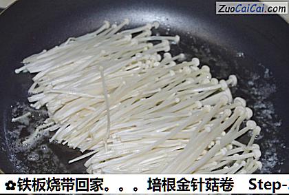 铁板烧带回家培根金针菇卷做法第三步骤