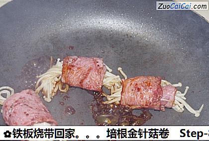 铁板烧带回家培根金针菇卷做法第八步骤