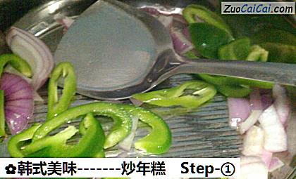 -炒年糕做法第一步骤