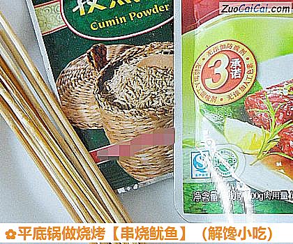 串烧鱿鱼做法第二步骤