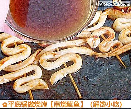 串烧鱿鱼做法第九步骤