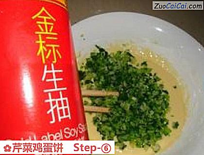 芹菜鸡蛋饼做法第六步骤