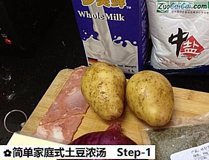 简单家庭式土豆浓汤做法第一步骤