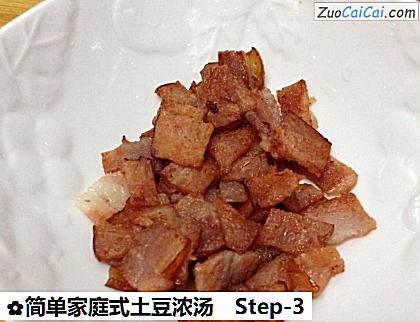 简单家庭式土豆浓汤做法第三步骤