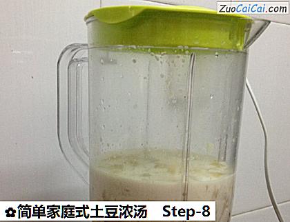 简单家庭式土豆浓汤做法第八步骤