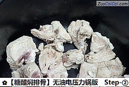 糖醋焖排骨做法第二步骤
