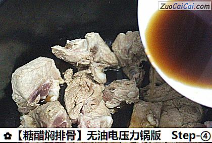 糖醋焖排骨做法第四步骤