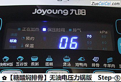 糖醋焖排骨做法第五步骤