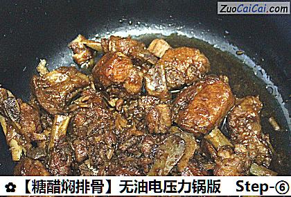 糖醋焖排骨做法第六步骤