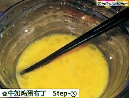 牛奶鸡蛋布丁做法第三步骤